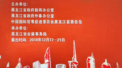 雞冠山慶祝改革開放四十年 黑龍江省對俄合作交流圖片展暨文化藝術交流活動成功舉辦