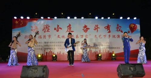 文化惠民樂(lè)萬(wàn)家 文藝下鄉(xiāng)巡演點(diǎn)亮港頭鎮(zhèn)蘆華村與三山鎮(zhèn)草柄村