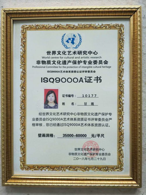 非物質文化遺產的守護者與交流者 世界文化藝術研究中心非物質文化遺產保護專業(yè)委員會研究員