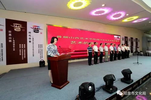 魅力陽泉驚艷綻放，首屆山西藝術節好戲連臺